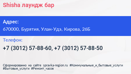 Shisha лаундж бар - визитка