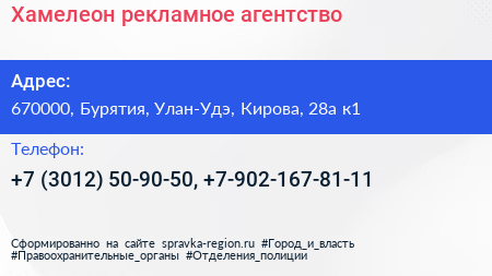 Хамелеон рекламное агентство - визитка