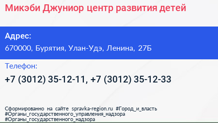 Микэби Джуниор центр развития детей - визитка