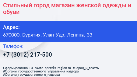Стильный город магазин женской одежды и обуви - визитка