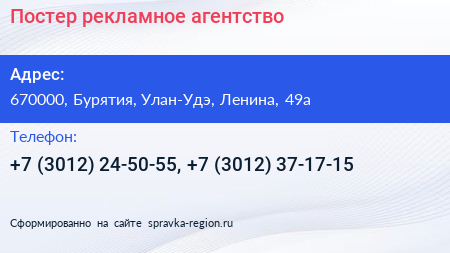 Постер рекламное агентство - визитка