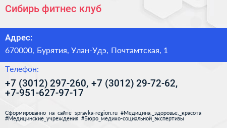 Сибирь фитнес клуб - визитка