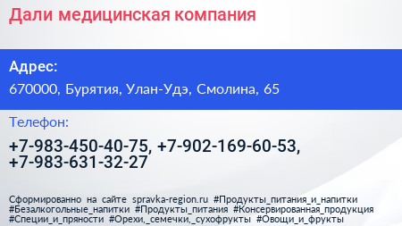 Нажмите, чтобы скачать визитку Дали медицинская компания - визитка
