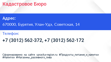 Кадастровое Бюро - визитка