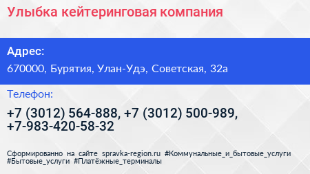 Улыбка кейтеринговая компания - визитка