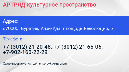 АРТРЯД культурное пространство - визитка
