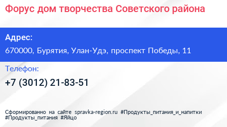 Форус дом творчества Советского района - визитка