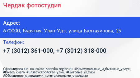 Чердак фотостудия - визитка