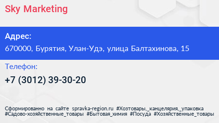 Sky Marketing - визитка