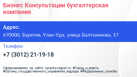 Бизнес Консультации бухгалтерская компания - визитка