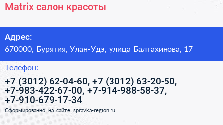 Matrix салон красоты - визитка