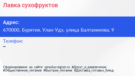 Нажмите, чтобы скачать визитку Лавка сухофруктов - визитка