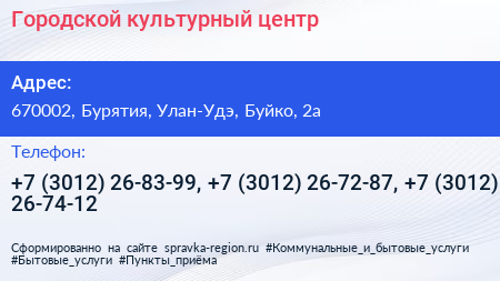 Городской культурный центр - визитка