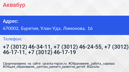 Аквабур - визитка