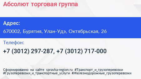 Абсолют торговая группа - визитка