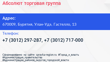 Абсолют торговая группа - визитка