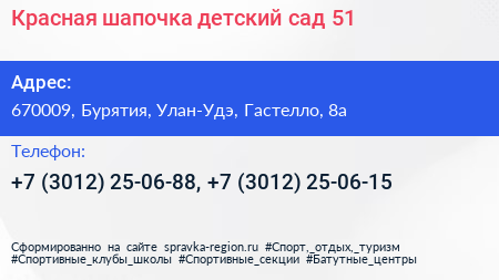 Красная шапочка детский сад 51 - визитка