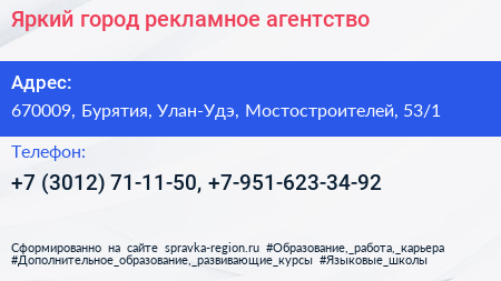 Яркий город рекламное агентство - визитка
