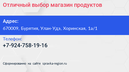 Нажмите, чтобы скачать визитку Отличный выбор магазин продуктов - визитка
