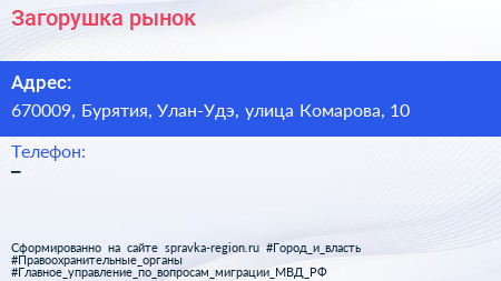 Нажмите, чтобы скачать визитку Загорушка рынок - визитка