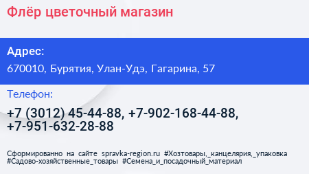 Флёр цветочный магазин - визитка
