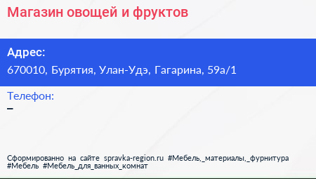 Нажмите, чтобы скачать визитку Магазин овощей и фруктов - визитка