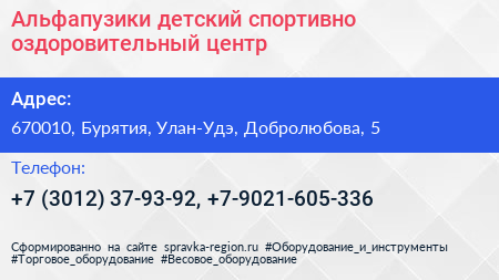 Альфапузики детский спортивно оздоровительный центр - визитка