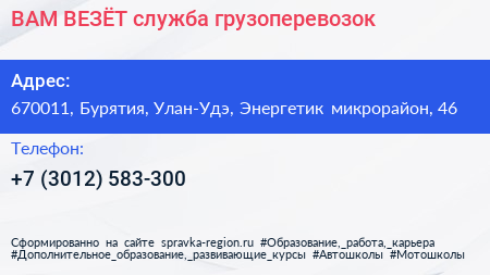 ВАМ ВЕЗЁТ служба грузоперевозок - визитка
