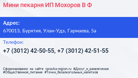 Мини пекарня ИП Мохоров В Ф  - визитка