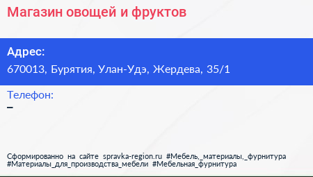 Нажмите, чтобы скачать визитку Магазин овощей и фруктов - визитка