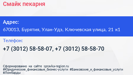 Смайк пекарня - визитка