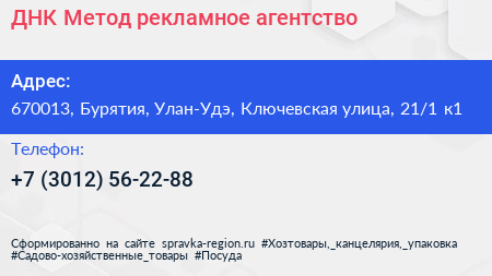 ДНК Метод рекламное агентство - визитка