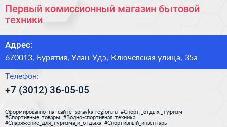 Первый комиссионный магазин бытовой техники - визитка