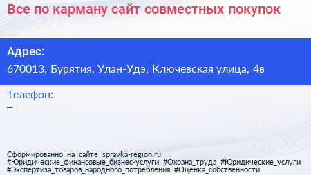 Все по карману сайт совместных покупок - визитка