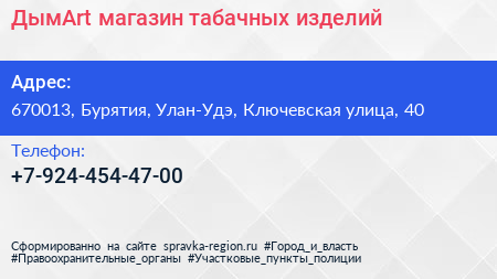 Нажмите, чтобы скачать визитку ДымArt магазин табачных изделий - визитка