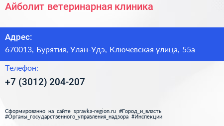 Нажмите, чтобы скачать визитку Айболит ветеринарная клиника - визитка