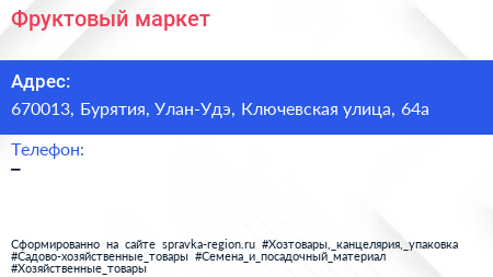 Нажмите, чтобы скачать визитку Фруктовый маркет - визитка