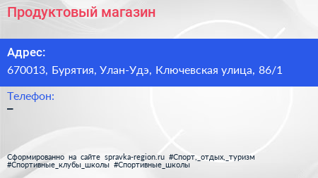 Нажмите, чтобы скачать визитку Продуктовый магазин - визитка