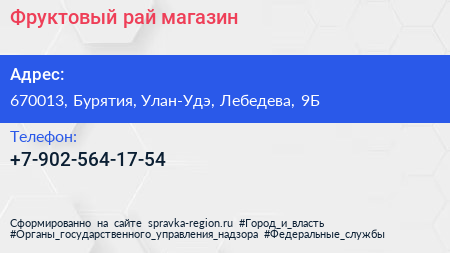 Нажмите, чтобы скачать визитку Фруктовый рай магазин - визитка