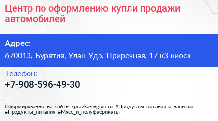 Центр по оформлению купли продажи автомобилей - визитка