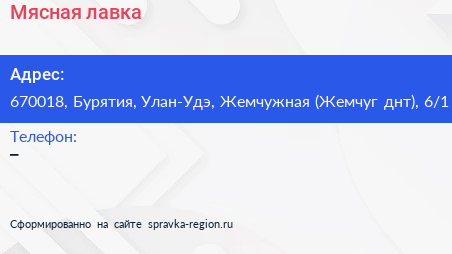 Нажмите, чтобы скачать визитку Мясная лавка - визитка
