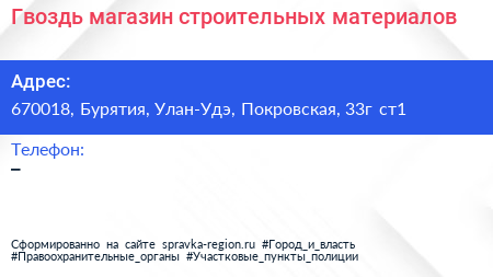 Нажмите, чтобы скачать визитку Гвоздь магазин строительных материалов - визитка