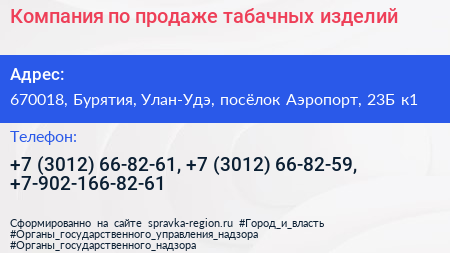 Нажмите, чтобы скачать визитку Компания по продаже табачных изделий - визитка