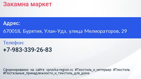 Нажмите, чтобы скачать визитку Закамна маркет - визитка