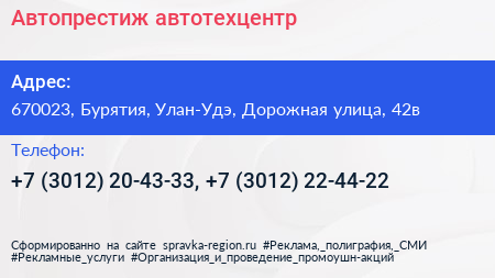 Автопрестиж автотехцентр - визитка