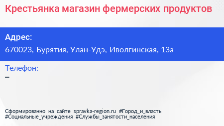 Нажмите, чтобы скачать визитку Крестьянка магазин фермерских продуктов - визитка