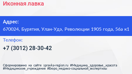 Иконная лавка - визитка