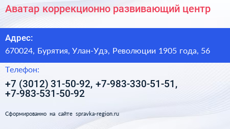 Аватар коррекционно развивающий центр - визитка