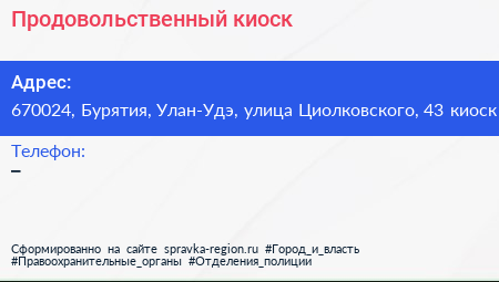 Нажмите, чтобы скачать визитку Продовольственный киоск - визитка