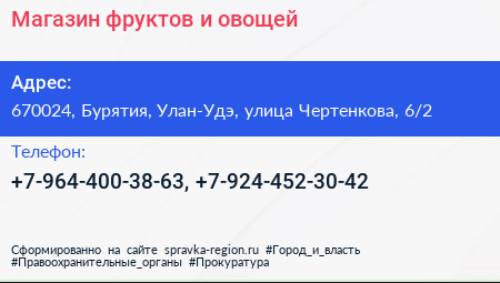 Нажмите, чтобы скачать визитку Магазин фруктов и овощей - визитка